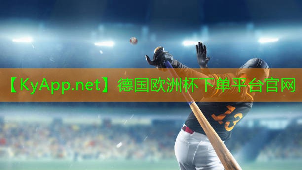 ⚽️2024欧洲杯：塑胶跑道材料成分检测