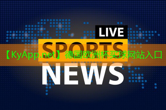 ⚽️德国欧洲杯公司：室内健身房泳池