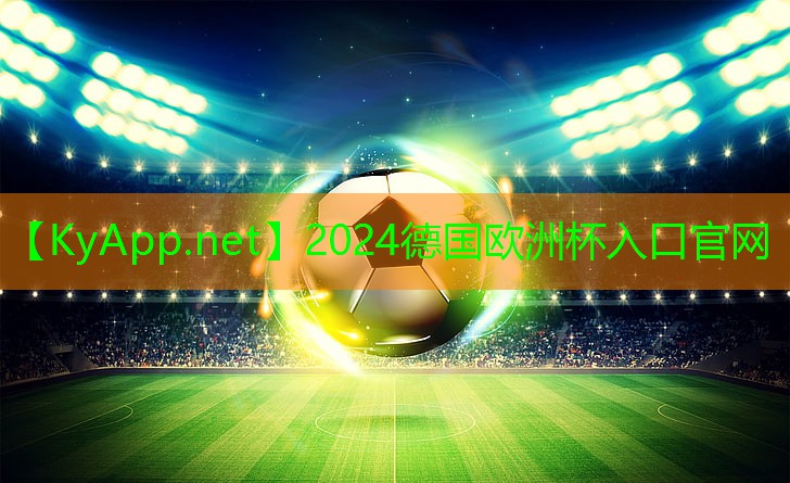 ⚽️德国欧洲杯集团：了解塑胶跑道彩色颗粒材质的选择范围