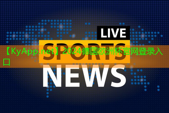 ⚽️2024欧洲杯官网：陕西塑胶跑道施工工程