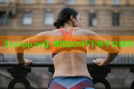 田径练腿器材健身房能用吗