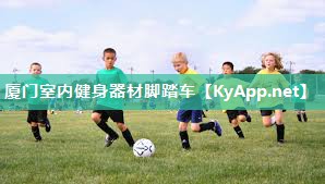 厦门室内健身器材脚踏车