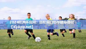 邵阳洞口舒华健身器材