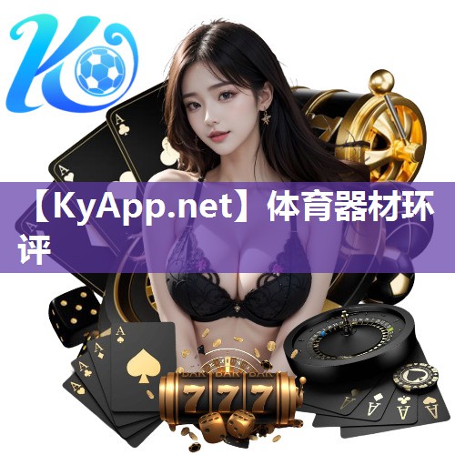 体育器材环评