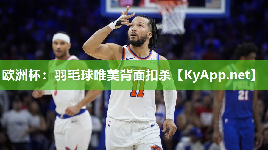羽毛球唯美背面扣杀
